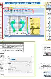 SRソフトビジョン足圧版かんたん説明書表紙
