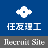 住友理工 Recruit Site